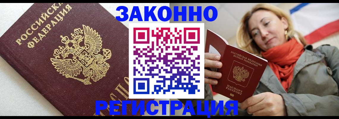 временная регистрация госуслуги в Учалы