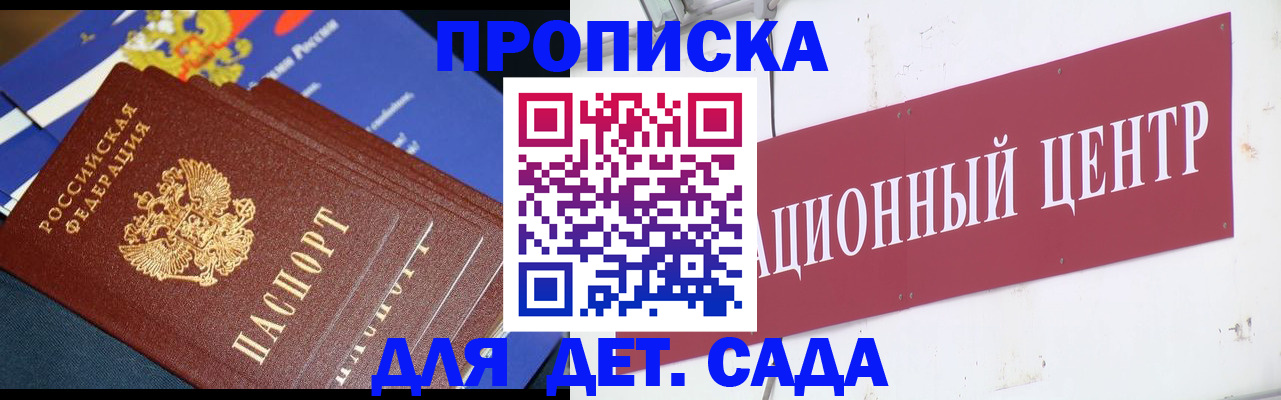 прописка регистрация в Учалы