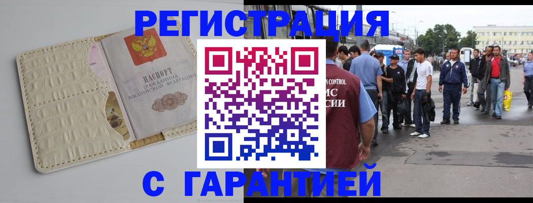 прописка ребенка в Учалы