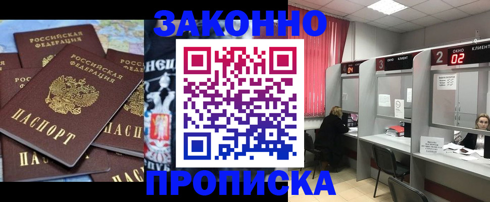 прописка поиск в Учалы