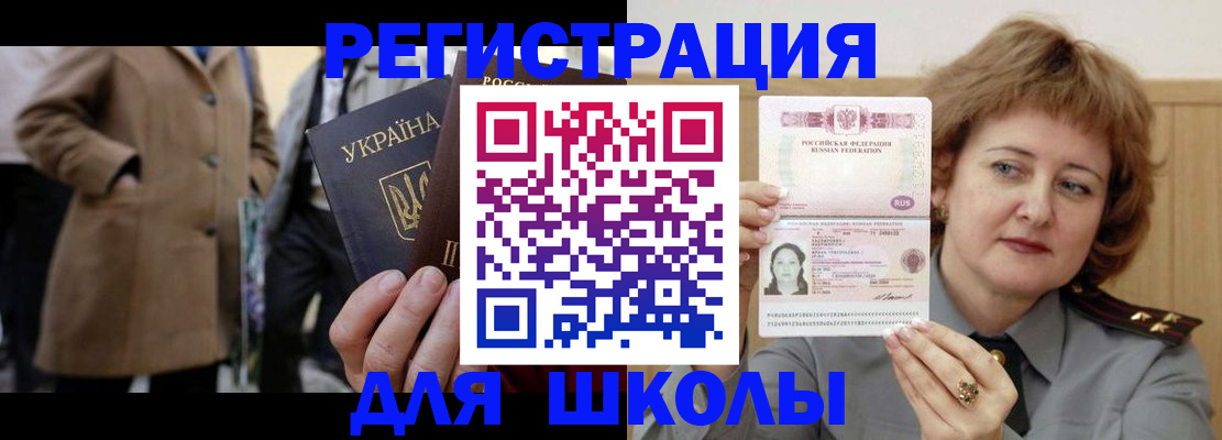 прописка гарантия в Учалы
