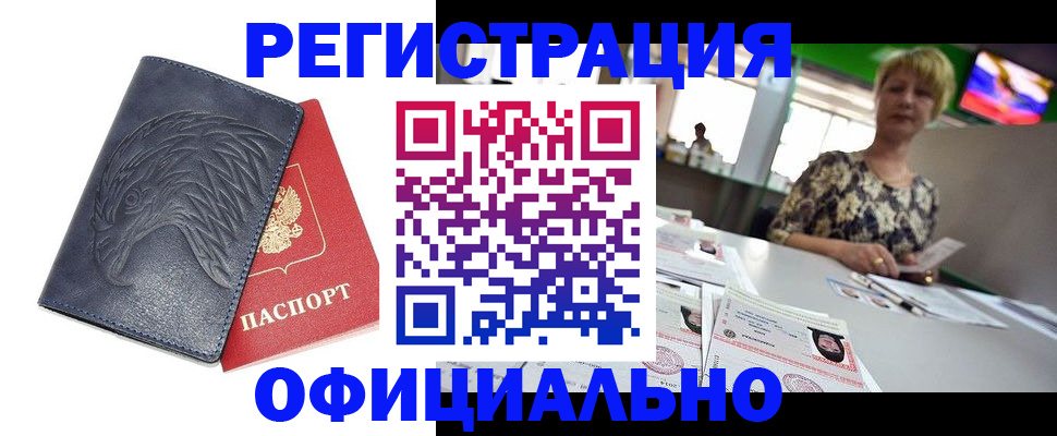 временная регистрация в квартире в Учалы