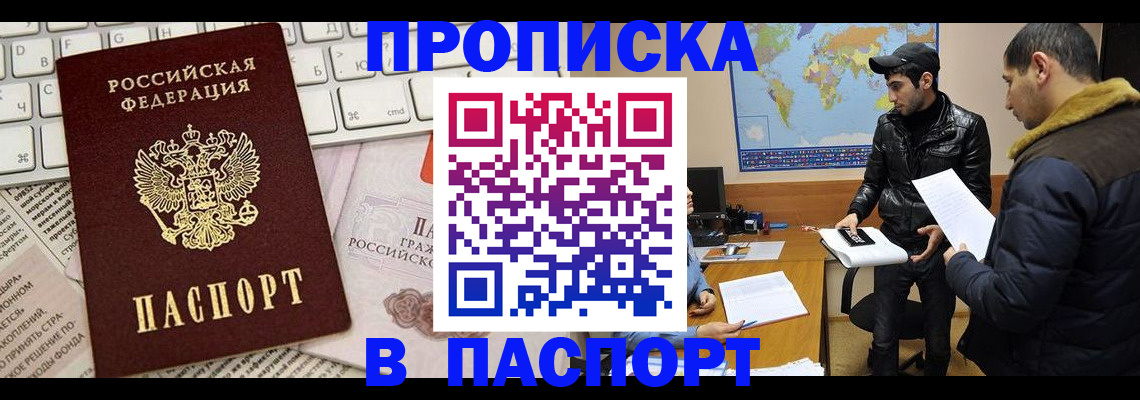 прописка для военкомата в Учалы